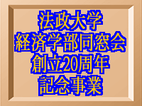 [創立20周年記念事業]特設サイトへ